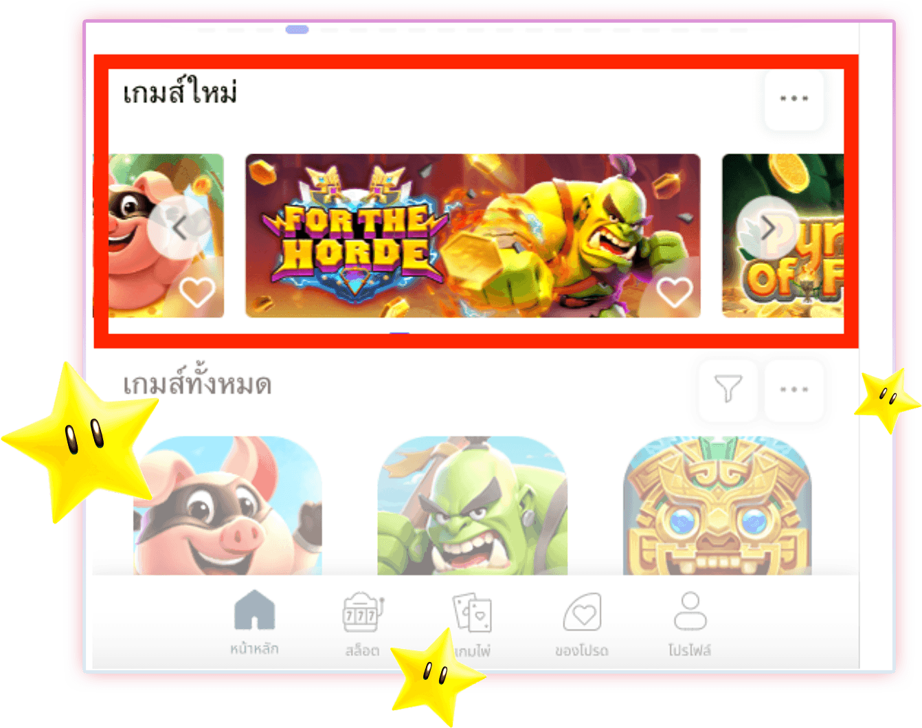 เกมใหม่จากหน้าเว็บ รวมเกมสนุกครบทุกความปัง