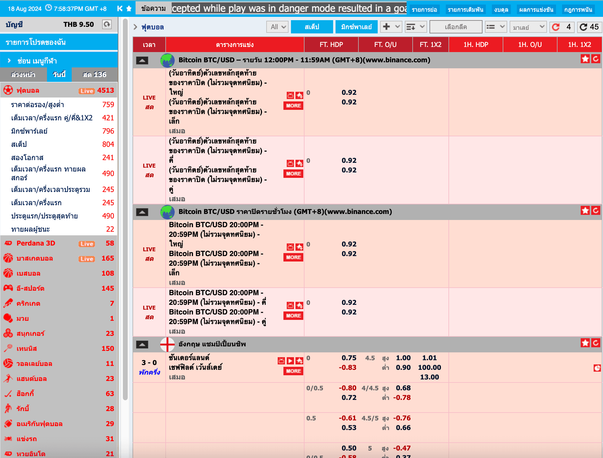 ภาพแสดงหน้าหลักค่ายM8bet.png