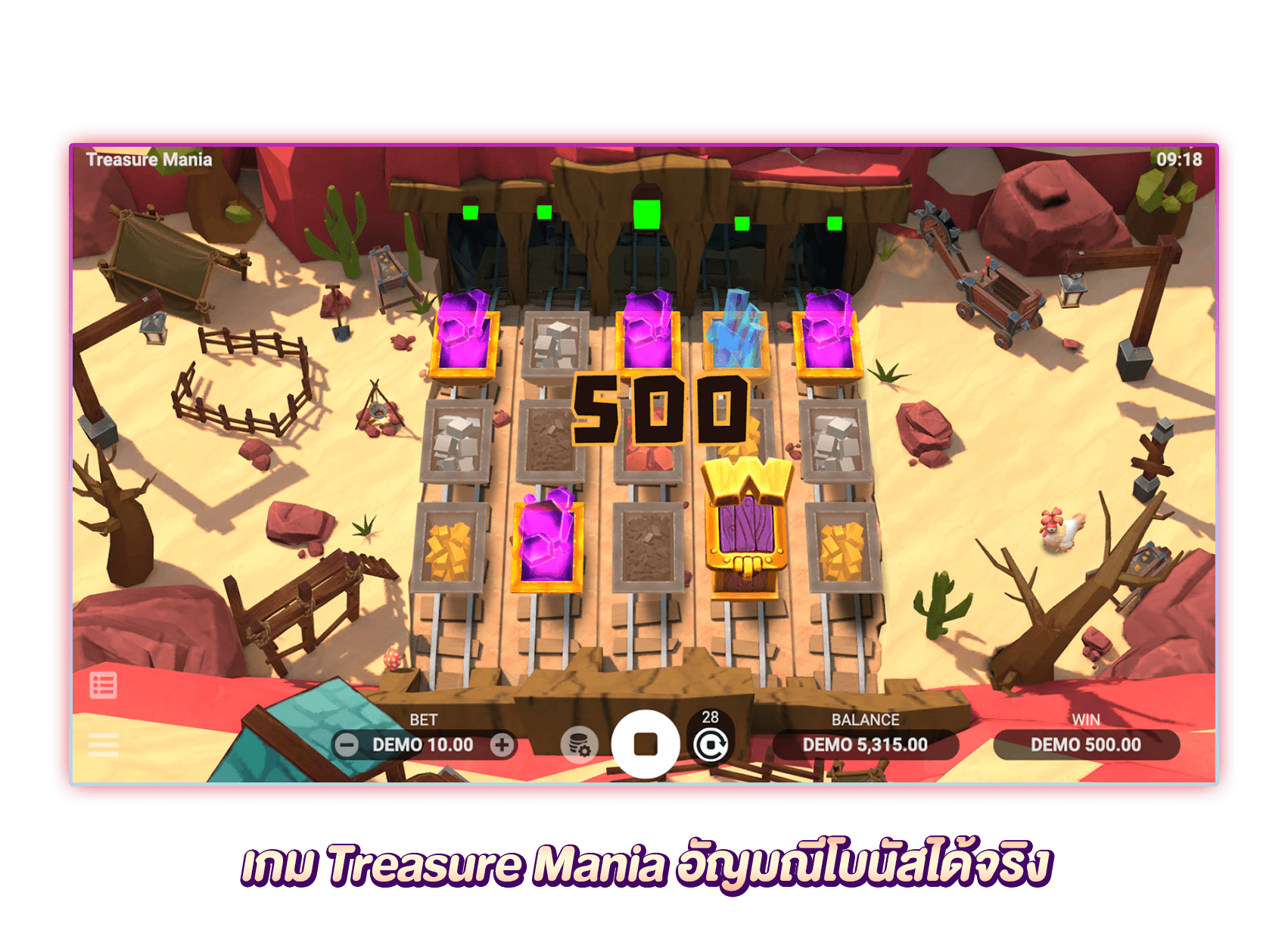 เกม Treasure Mania