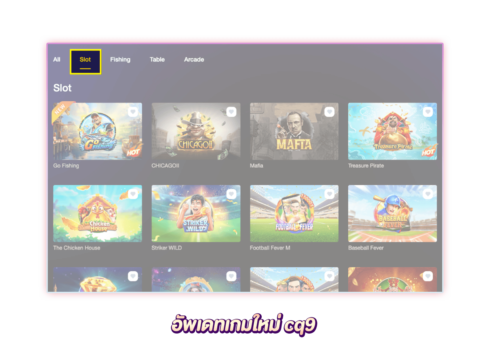 รวมเกมสล็อต cq9 อัพเดทเกมใหม่แกะกล่อง