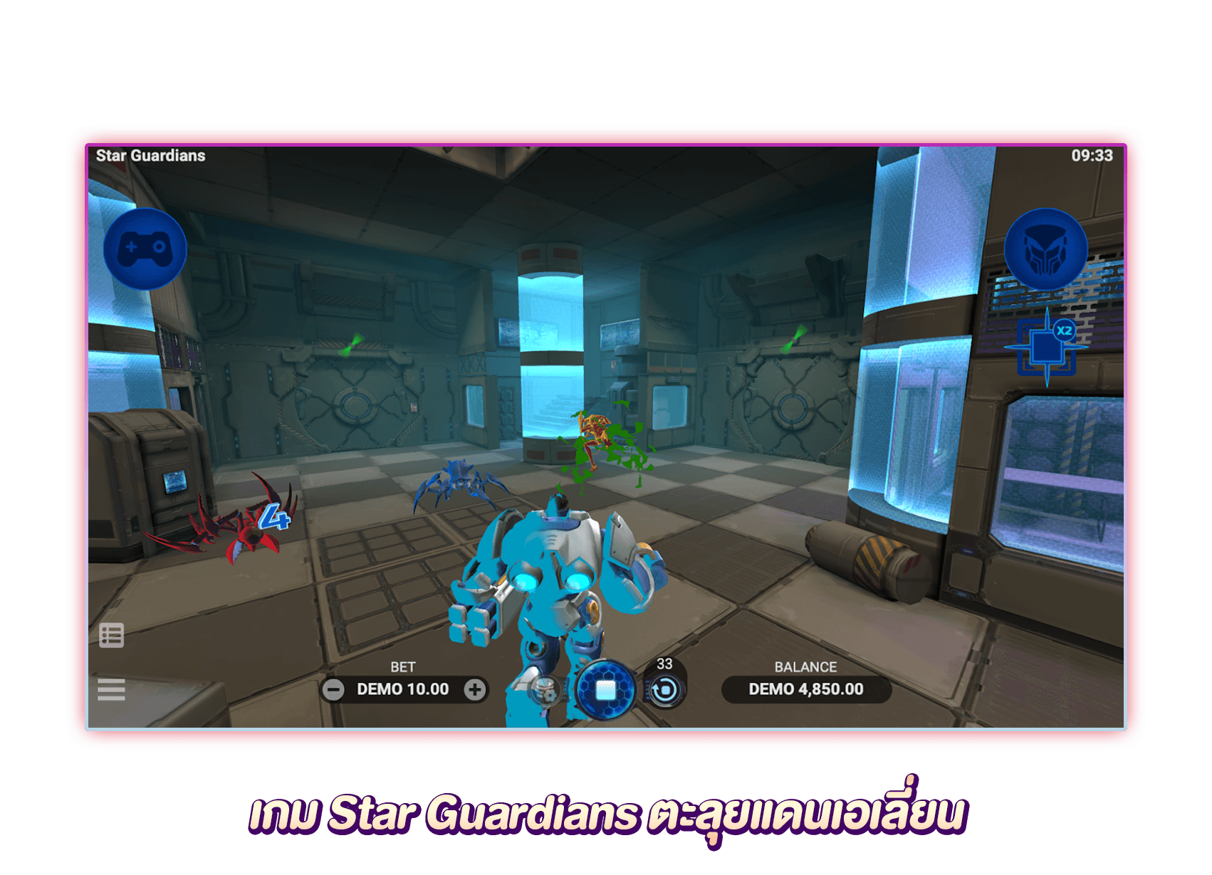 เกม Star Guardians